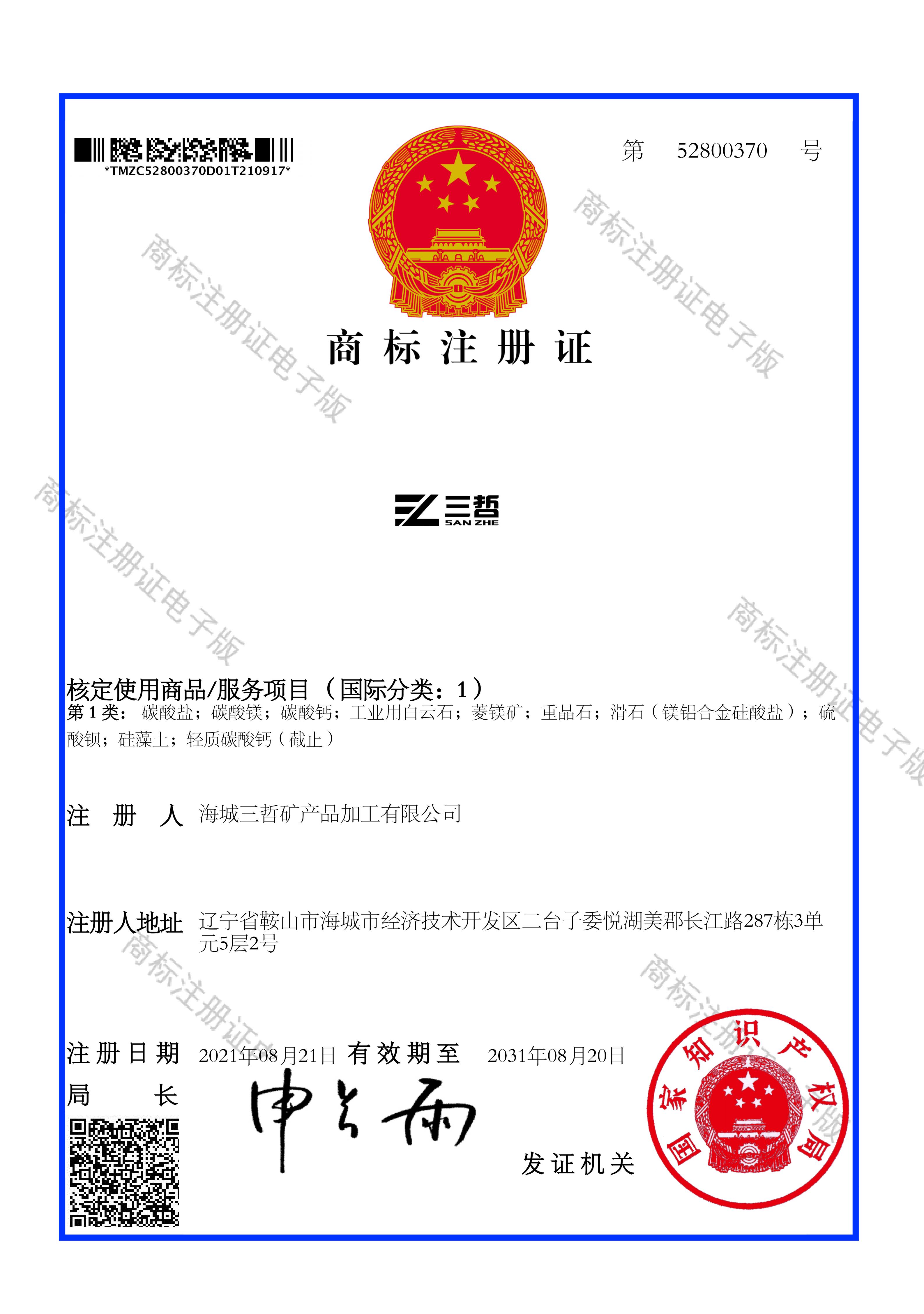 铁岭滑石粉
